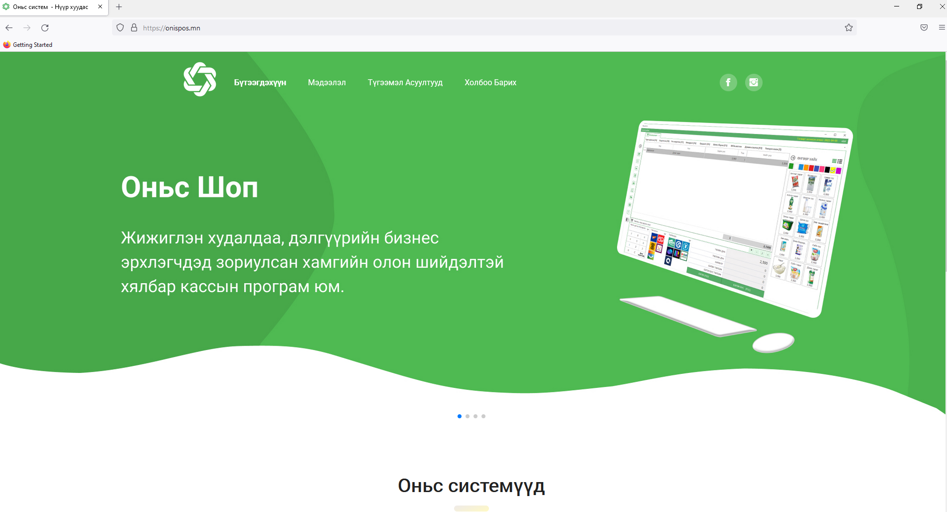 screen